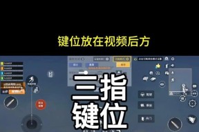 绝地求生q键的设置方法有哪些？