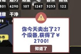 属性与生活2第一个月怎么玩攻略技巧详解？有哪些实用技巧？