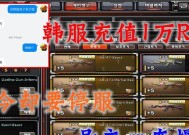 韩服CF注册流程是怎样的？
