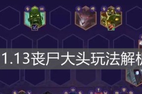 大王不高兴手游中的丧尸角色怎么样？丧尸属性和技能有哪些特点？