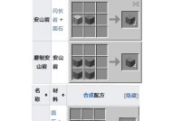 我的世界钻机合成方法？合成钻机需要哪些材料？