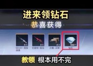 cf好货节100块多少积分？如何参与活动？