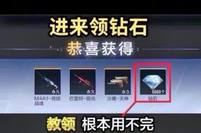 cf好货节100块多少积分？如何参与活动？