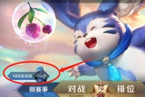 如何提升王者荣耀微赛事荣誉值（获取攻略大揭秘）