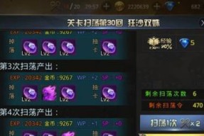 《九龙战》游戏中哪种宝石最适合进行藏锋镶嵌？