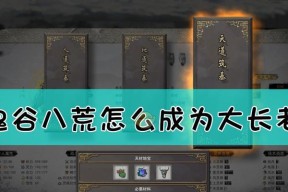 极品心法攻略（游戏中如何迅速掌握门派极品心法的攻略与技巧）