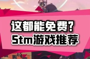 《球胜大本营》游戏（通过技巧和策略提高游戏胜率）