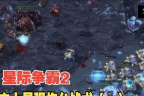 星际争霸2录像查看方法？如何回放和学习录像中的战术？