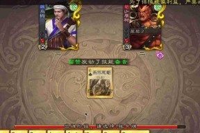 三国杀背水负面效果的影响有多大？