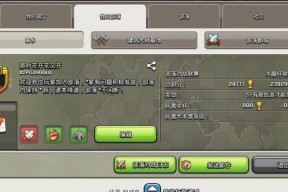 部落冲突被砍了怎么办？如何应对部落冲突的调整？