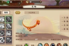 《以寻仙手游》装备强化大全