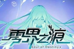 《零界之痕》职业全解析（探索零界之痕）