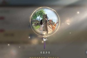 天涯明月刀手游何以安神奇遇如何触发？详细流程攻略是什么？