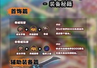地下城与勇士一键转移装备功能如何？使用方法是什么？