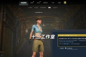 绝地求生线索使用方法是什么？如何有效利用线索？