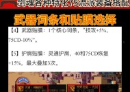 剑魂特化75深浅上衣的获取方法是什么？