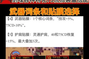 剑魂特化75深浅上衣的获取方法是什么？