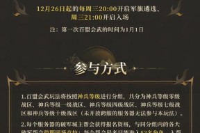 完美征途活动如何参与？赠礼如何领取？