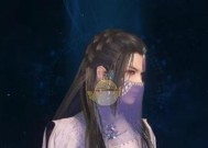 《古剑奇谭3》桐寻踪任务攻略（拯救桐寻踪）
