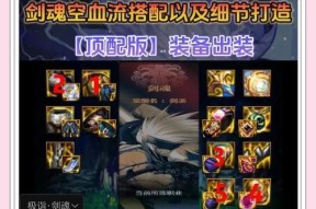 剑魂5.3版本如何提升角色？有哪些方法？