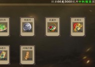 三国杀炎龙框的特殊功能是什么？