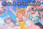 彩虹岛账号养成的方法是什么？