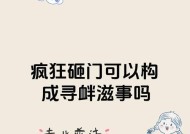 门被打破后的应对方法是什么？在绝地求生中如何处理被打碎的门？