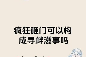 门被打破后的应对方法是什么？在绝地求生中如何处理被打碎的门？