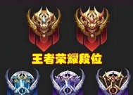王者荣耀提升段位的有效方法有哪些？