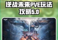 逆战未来模式无法进入怎么办？