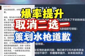 CF手游一局游戏能增加多少信誉分？