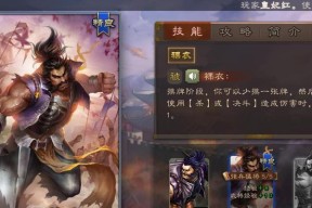 三国杀中妙计技能如何获得？使用妙计技能的策略是什么？