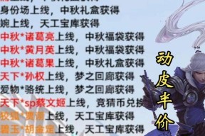 三国杀中秋半价投票何时开始？如何参与？