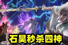 完美世界中天神下场的表现如何？评价如何？