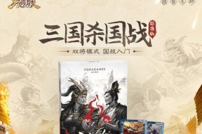 三国杀双势力武将组合是什么？组合有何特点？