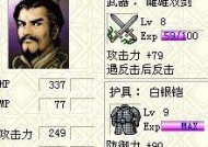 《曹操传50件宝物攻略》（如何在游戏中收集50件宝物）