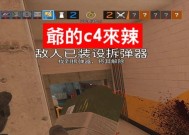 手游cf拆c4方法？拆弹技巧有哪些？