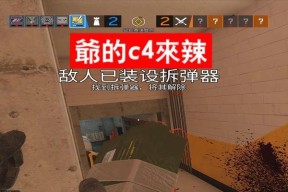 手游cf拆c4方法？拆弹技巧有哪些？