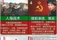 我的征途中苏联红军的打法是什么？对抗苏联红军需要注意哪些战术？