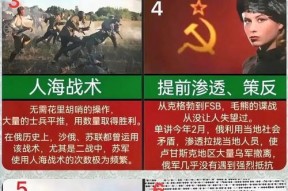我的征途中苏联红军的打法是什么？对抗苏联红军需要注意哪些战术？
