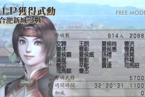 真三国无双4技能书使用方法是什么？如何正确使用？