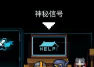 探秘神秘信号（解密神秘信号的关键线索和游戏攻略）