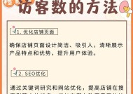 部落冲突增加访客的方法有哪些？如何提高访问量？