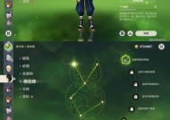 原神（属性解析）