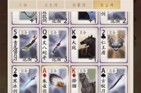 三国杀三国战纪中如何实现五个技能的搭配？