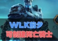 死亡骑士在魔兽世界中如何进行pk？
