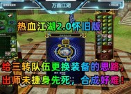 热血江湖三转任务完成方法是什么？