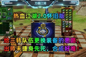 热血江湖三转任务完成方法是什么？