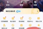 王者荣耀账号如何安全转移？