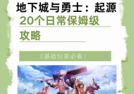 地下城与勇士起源如何更换头像？需要哪些步骤？